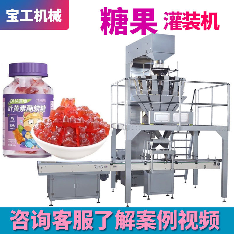 pet瓶全自动糖果数粒机 定量瓶装软糖硬糖灌装机 食品颗粒装瓶机