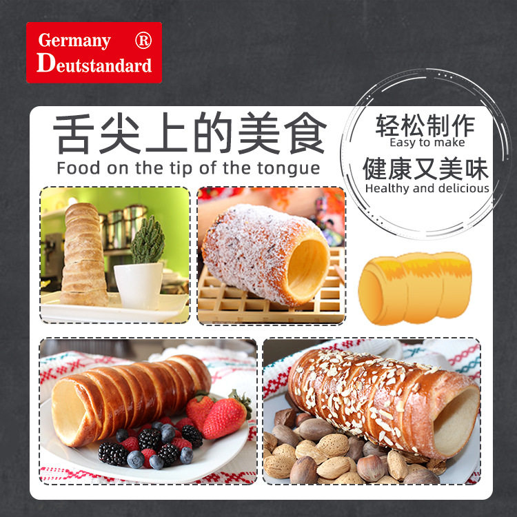 商用烤箱匈牙利面包圈机烟囱卷机器冰淇淋筒圈机器烟仓蛋糕卷机器,厨房电器,商用蛋卷机,淘宝优惠券,粉丝福利购,淘宝优惠卷