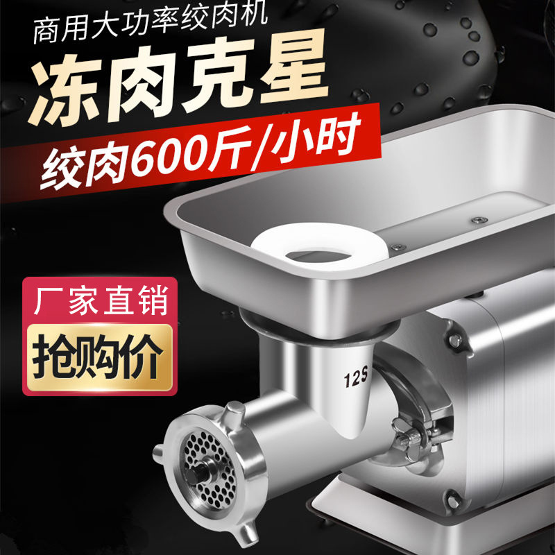 绞肉机商用绞馅机打肉机碎肉机台式灌肠灌肠机绞肉馅机全自动新款