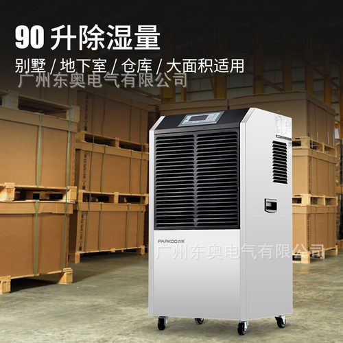 地下室90~158L冷库药材空气抽湿机耐用工业仓库吸湿减湿器除湿机
