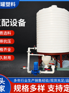 批发10立方减水剂水箱40吨减水剂储罐 30T减水剂复配罐储存塑料桶