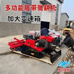 多功能旋耕机履带微耕机小型家用耕田机水旱两用开沟机田园管理机