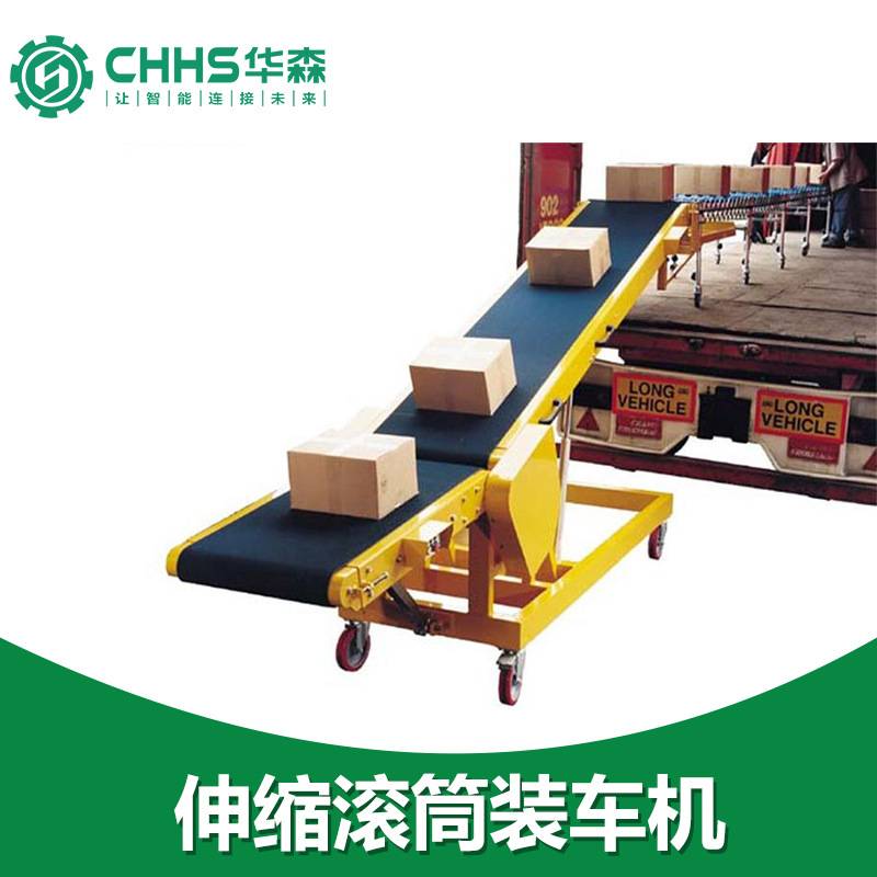 液压升降输送机流水线爬坡机自动装车卸货神器伸缩滚筒传送带提升