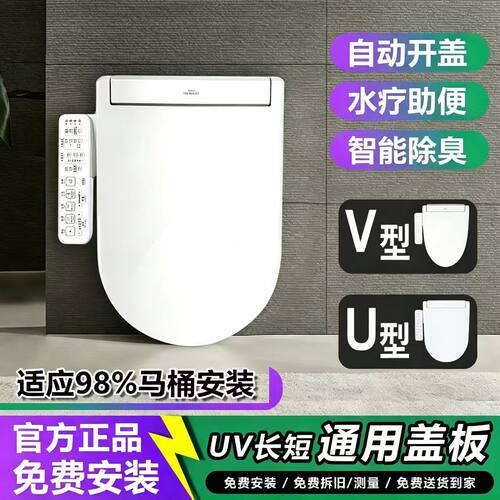 新款卫洗丽智能马桶盖冲洗烘干即热UV型通用全自动坐便盖板3A460