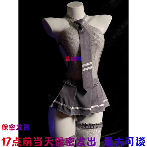 17点前当天保密发出JK网衣连体衣