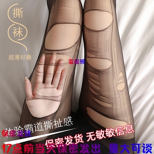 纯欲多色超薄手撕一次性丝袜易撕情调灰连裤 袜黑丝女生性感即弃袜