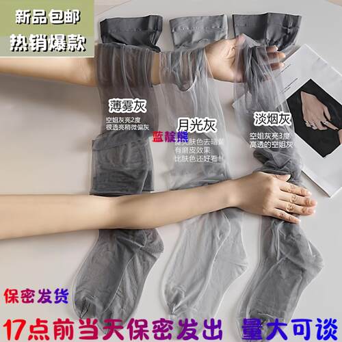 17点前当天保密发高透超薄美肤袜