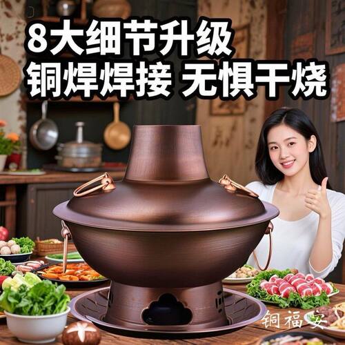 纯铜老式铜火锅特厚纯铜老式木炭老北京复古款涮羊肉火锅家用商用
