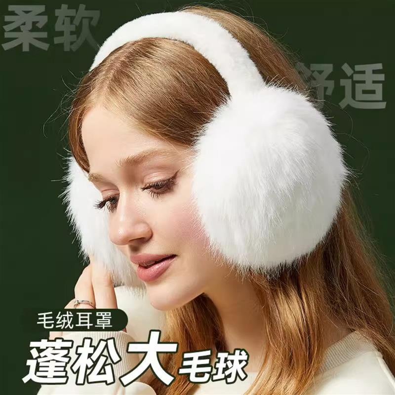 毛茸茸耳罩冬季女可爱毛绒保暖耳包防冻耳帽耳套护耳朵可折叠耳暖