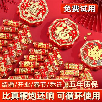 新居乔迁电子鞭炮仿真新款电子鞭炮结婚礼巨响乔迁过年家用炮仗遥