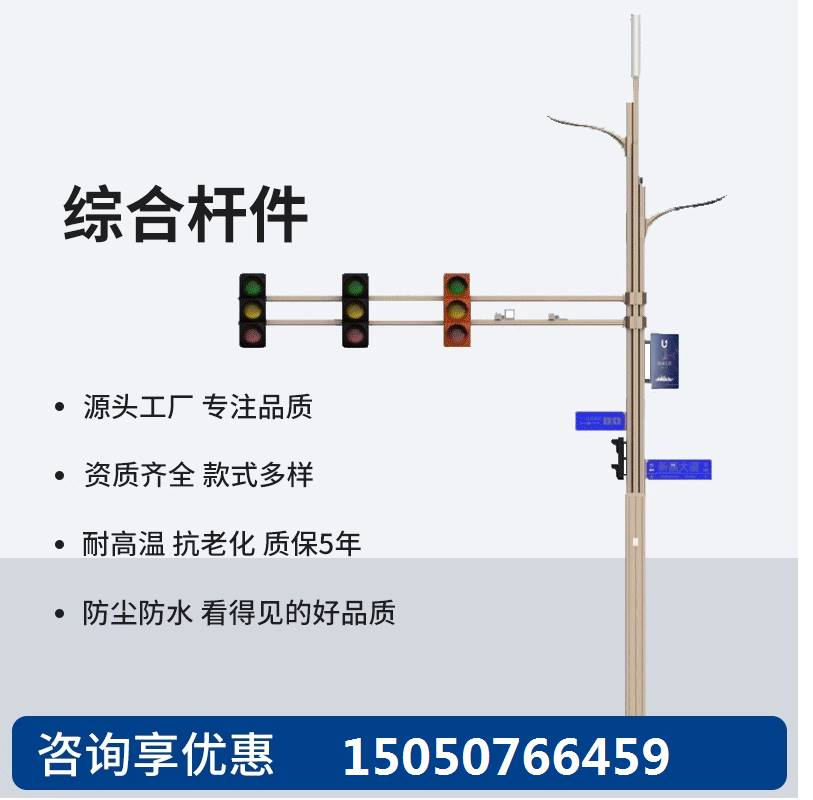 多杆合一共杆合杆交通信号灯标志牌指示牌智慧路灯综合杆厂家定制