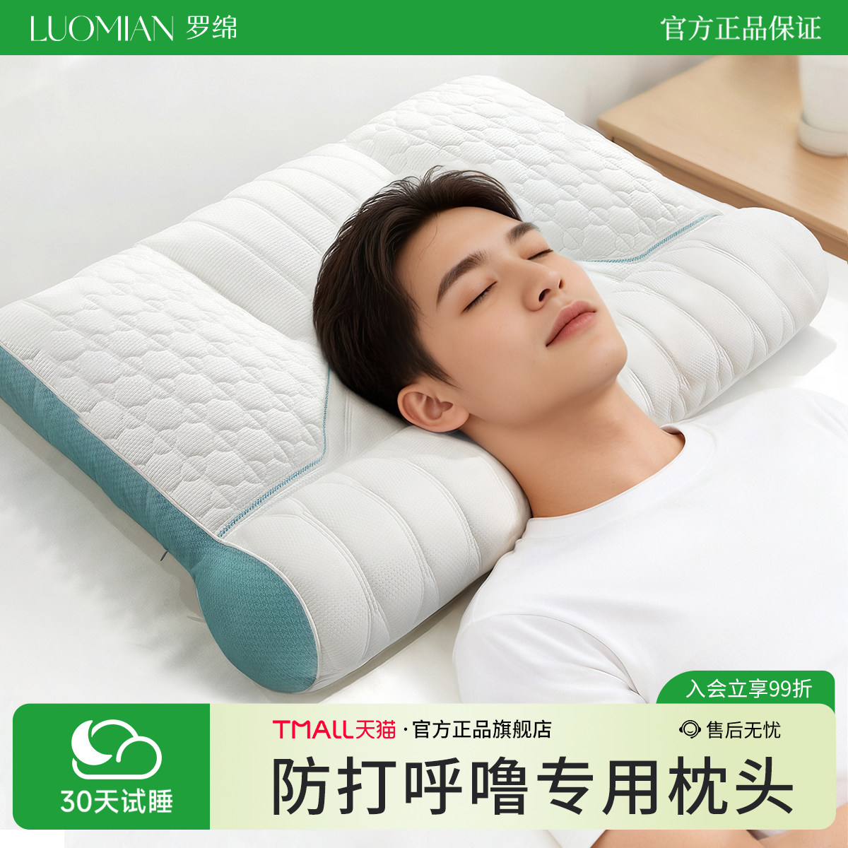 颈椎反牵引枕打呼噜专用枕头男士护颈椎助睡眠单人止鼾枕芯不塌陷