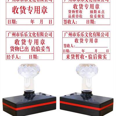 仓库出库入库专用章送货章货物超市收货专用章工厂检验合格发货章