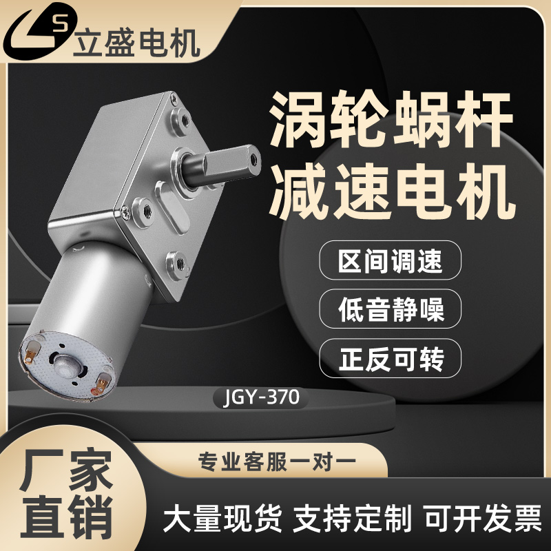 JGY370内螺纹M3输出可定制500转