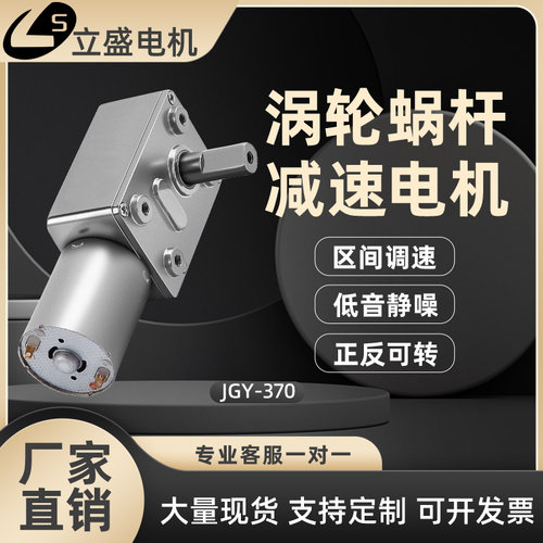 JGY370内螺纹M3输出可定制500转