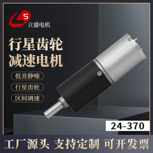 直流6V12V24V微小型調速正反轉馬達 370行星有刷齒輪減速電機