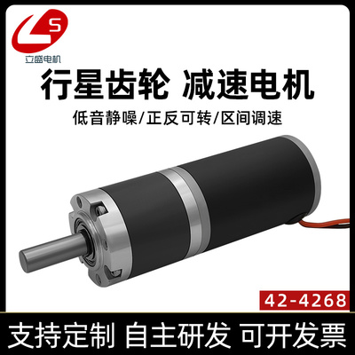42mm行星减速配42ZY钢管马达电机