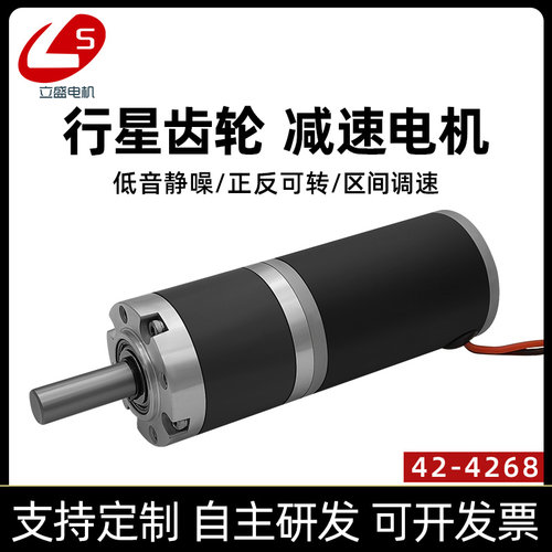 42mm行星减速配42ZY钢管马达电机