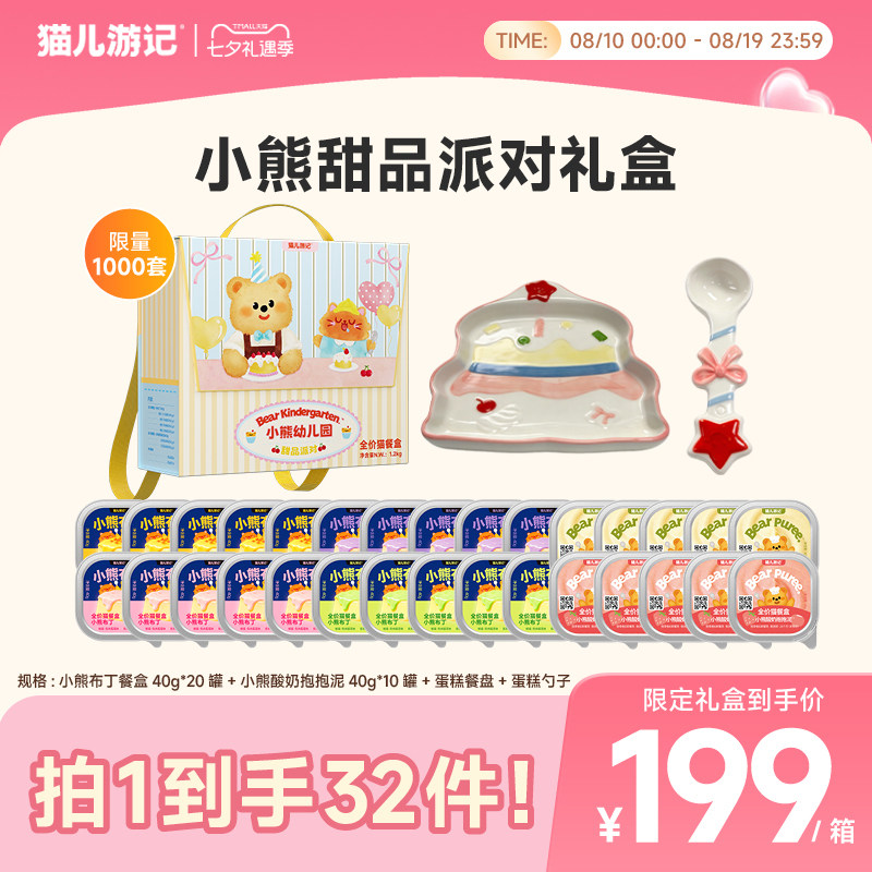 楼上珍致 29.9元 - 86线报