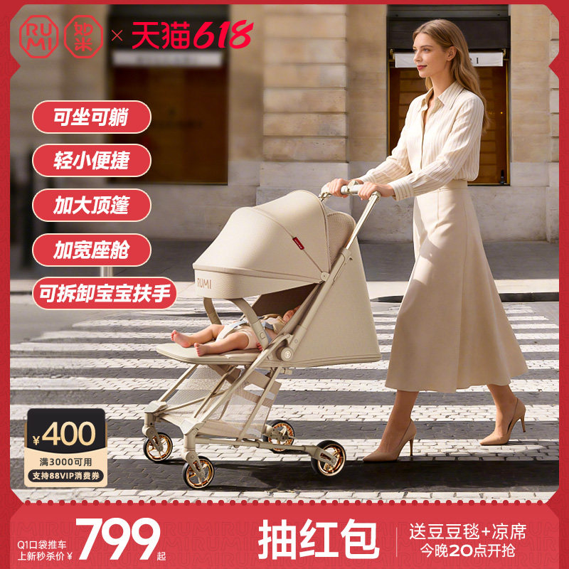 RUMI 如米Q1口袋推车可坐可躺可登机便携式遛娃神器婴儿车
