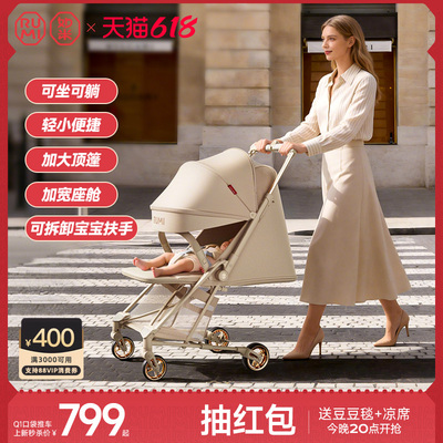 如米Q1可坐可躺可登机口袋推车
