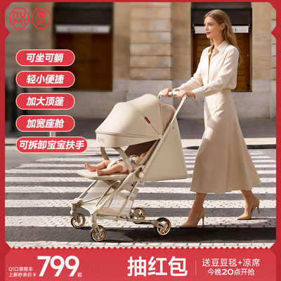 如米Q1可坐可躺可登机口袋推车