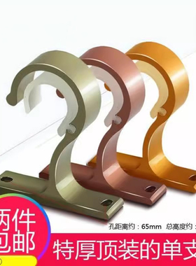 窗帘杆上固定杆子卡窗帘杆坐子窗帘轨道固定卡扣顶装挂钩墙勾家用