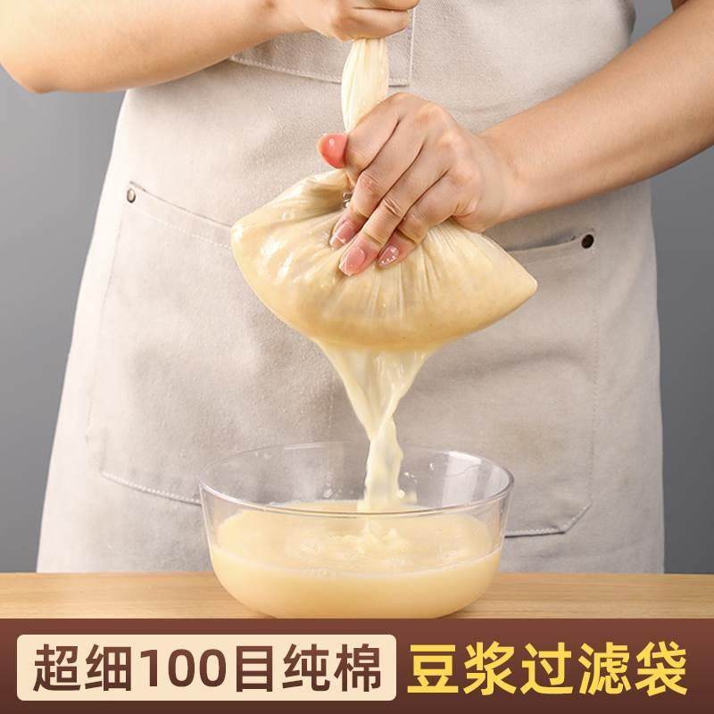 纯棉豆浆过滤袋过滤布纱布过滤网厨房挤馅布袋豆制品工具大号小号,厨房/烹饪用具,漏勺/滤网勺,淘宝优惠券,粉丝福利购,淘宝优惠卷