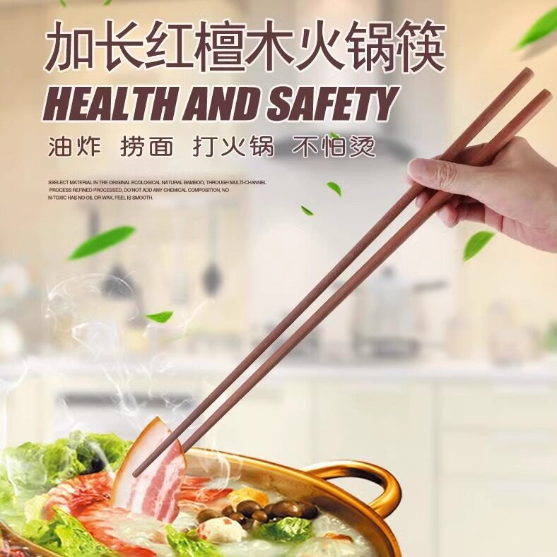 加长筷子捞面吃火锅用油炸炸油条东西的公筷家用木筷红木商用方便