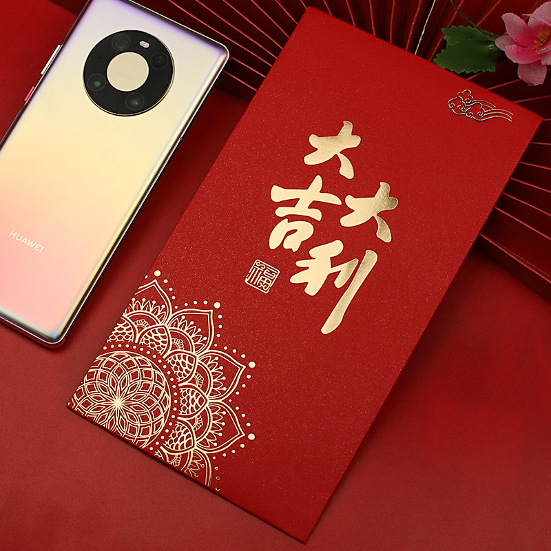 红包封面定做定制logo印字公司开业生日新年2024新款龙年利是封订