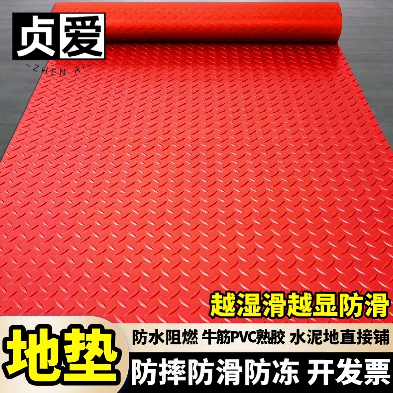 贞爱PVC厚防滑垫门垫塑料地毯防水脚垫楼梯仓库厨房牛筋地胶地垫