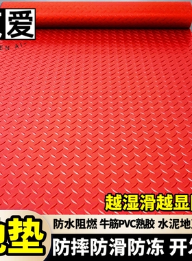贞爱PVC厚防滑垫门垫塑料地毯防水脚垫楼梯仓库厨房牛筋地胶地垫