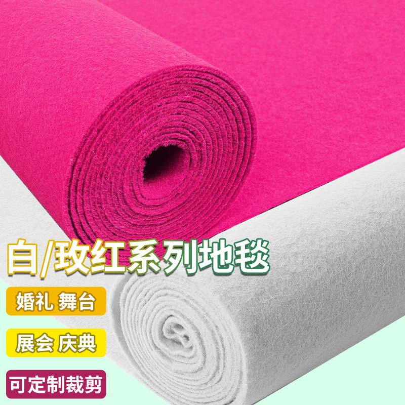 婚礼婚庆白玫色系列地毯商用