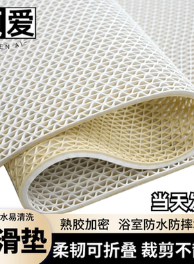 贞爱地垫防滑垫浴室泳池洗澡淋浴厕所洗手间PVC塑料镂空胶垫白色