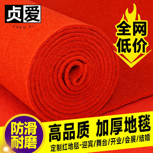 防火阻燃红色地毯一次性红地毯