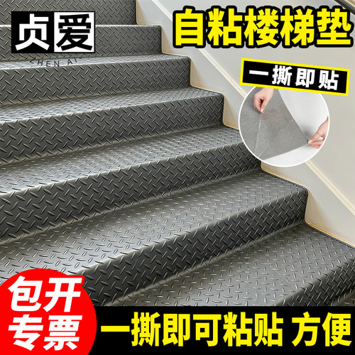 自粘楼梯垫防水防滑一撕即贴