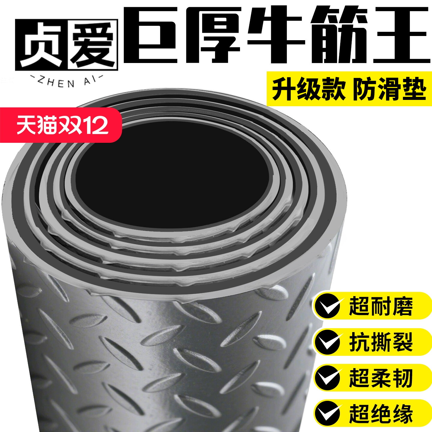 （爆20万件）特厚加厚防滑垫地胶