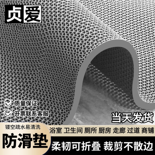 贞爱PVC简约卫浴防水防滑