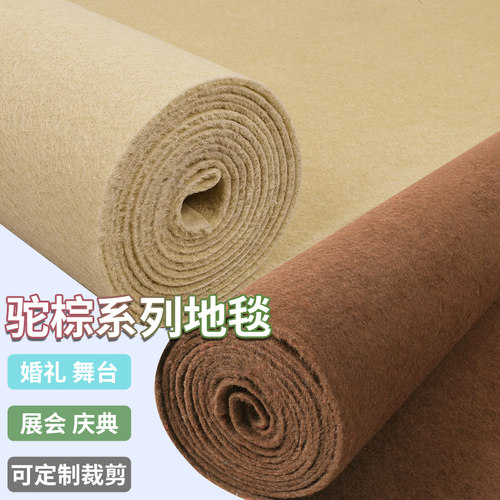 贞爱咖啡色驼色加厚大面积地毯