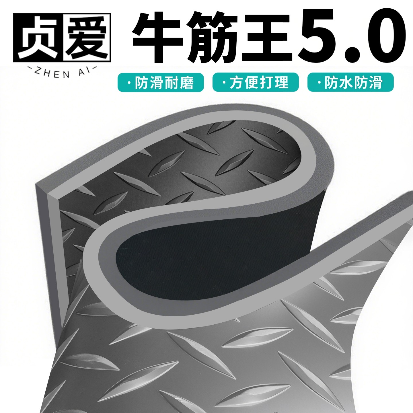 贞爱牛筋特厚门垫防滑防水阻燃耐磨地面户外楼梯PVC地垫地毯免洗,居家布艺,商业地毯地垫,淘宝优惠券,粉丝福利购,淘宝优惠卷