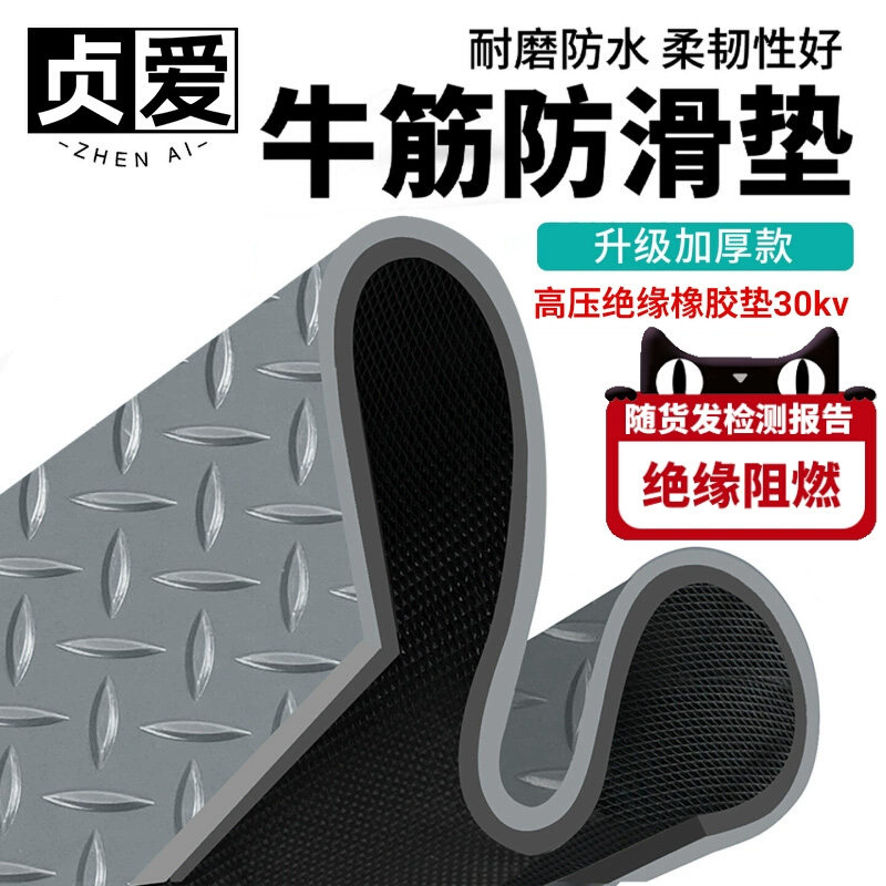 【全网热销80万+】牛筋地垫防滑