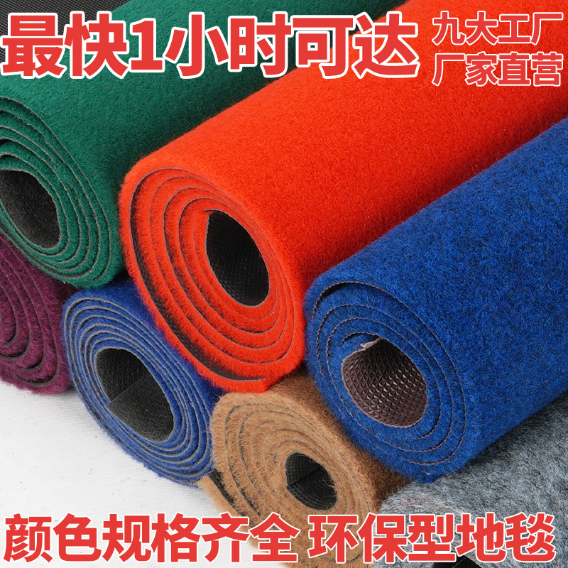 贞爱胶底红地毯铺地加厚防滑吸水舞台开业店铺门口大面积地垫长期