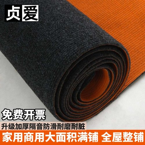 贞爱黑灰色商用地毯客厅卧室办公室宿舍水泥地摄影棚拍照隔音地垫