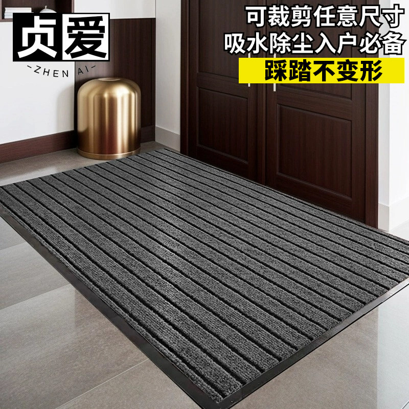 贞爱入户地垫耐脏脚垫进门口门垫2026新款酒店商铺户外防滑垫地毯,居家布艺,家用脚垫,淘宝优惠券,粉丝福利购,淘宝优惠卷