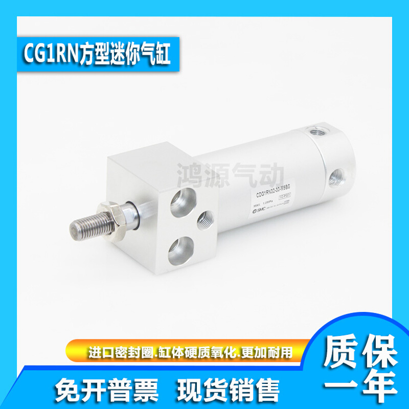 SMC型CG1RA方头轻型迷你气缸CDG1RN/CG1RN50-25/50-75-100-125Z