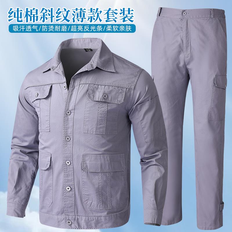 夏季薄款纯棉工作服套装男防烫电焊服汽修工装透气耐磨劳保服上衣