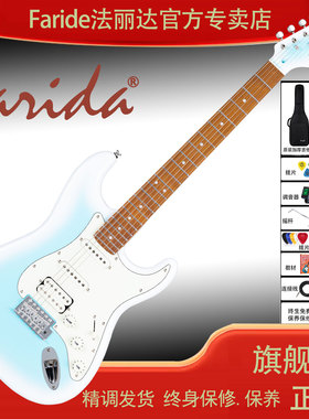 Farida法丽达F-5020电吉他 初学者法丽达吉他专卖店