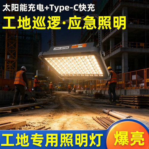 户外露营灯营地夜市摆摊爆亮照明