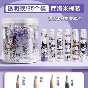 库洛米透明笔帽铅笔帽美乐蒂学生防戳铅笔套可爱儿童公主风保护套