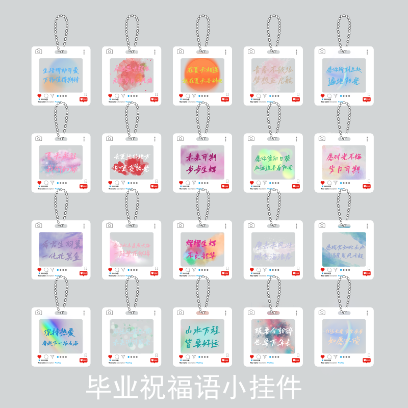 开学祝福语小挂件钥匙扣背包装饰挂饰送学生同学纪念留念小礼物